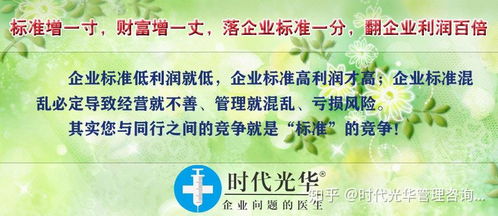 企业管理标准化培训课程12月17日开课