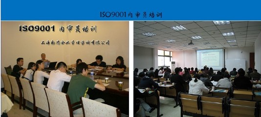 质量管理体系内审员培训,ISO9001内审员培训公开班